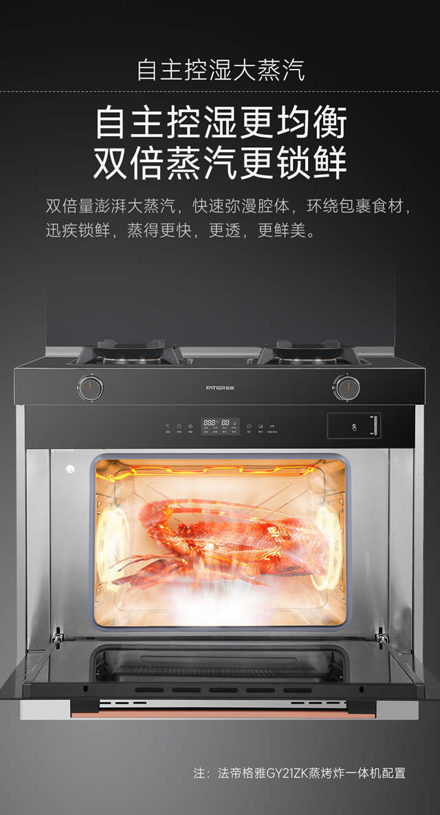 1670290141136453.jpg 新品集成灶獨立蒸烤1-11_副本.jpg