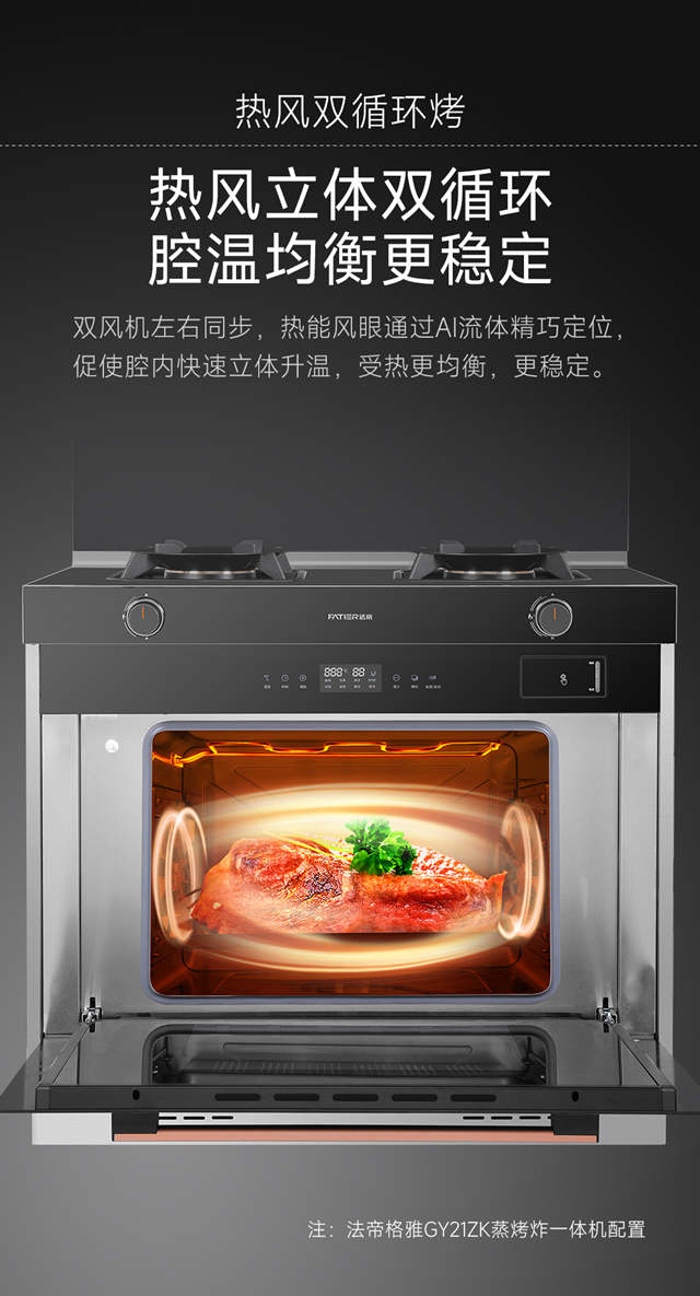 1670290167174413.jpg 新品集成灶獨立蒸烤1-12_副本.jpg