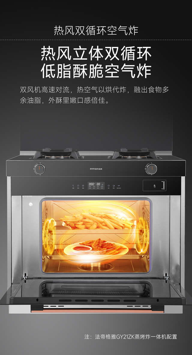 1670290197146192.jpg 新品集成灶獨立蒸烤1-13_副本.jpg