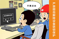生產漫畫目視化