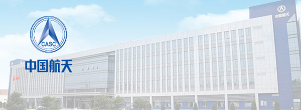 中國航天科技北京新長征天高智機科技安全目視化方案